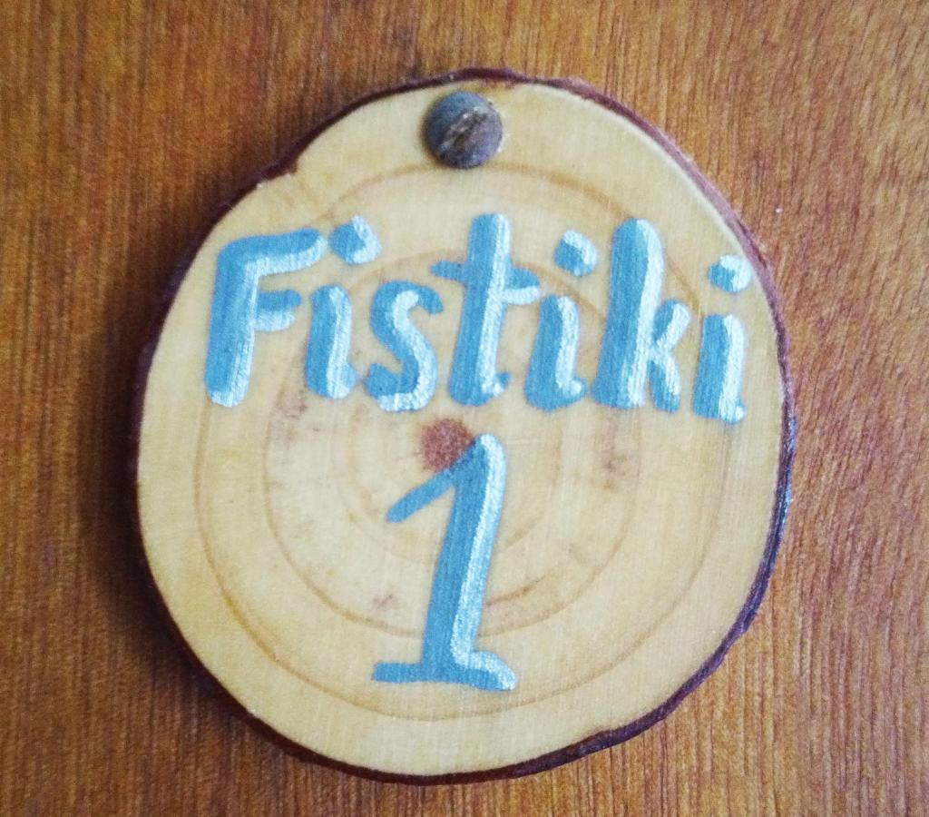 Fistiki Rooms Agia Marina  Ngoại thất bức ảnh